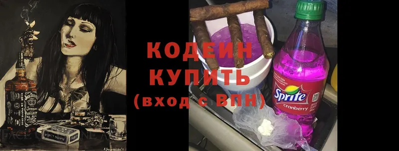 Кодеин напиток Lean (лин)  Никольское 