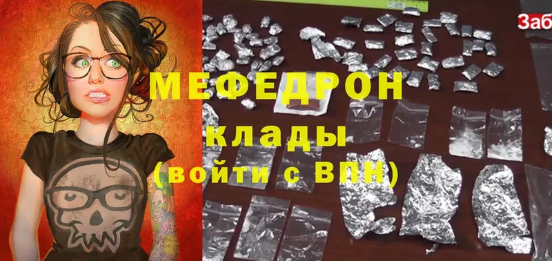 МЕФ кристаллы  как найти закладки  MEGA вход  Никольское 